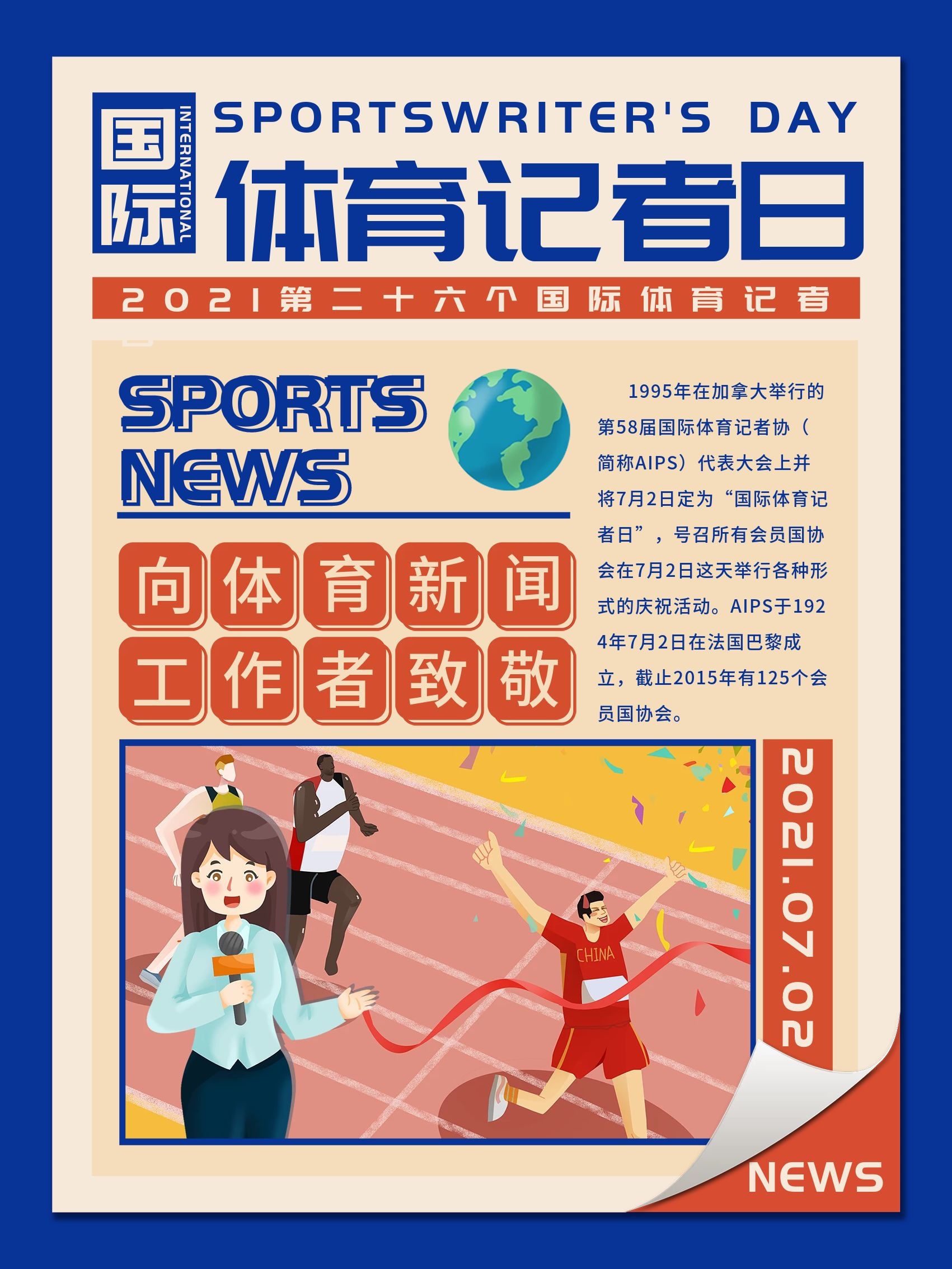 这一引援举